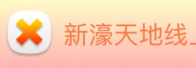 新濠天地线上官网 logo